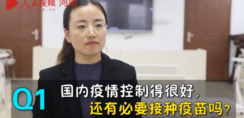 专家快答“新冠病毒疫苗接种”问题
        针对普通人有没有必要接种疫苗、疫苗接种注意事项、孕妇及新生儿、儿童……