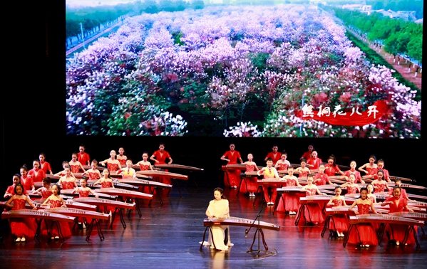 启动仪式现场《焦桐花儿开》古筝演奏